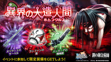 株式会社アイディスのプレスリリース画像7