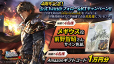 株式会社アイディスのプレスリリース画像17