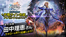 株式会社アイディスのプレスリリース画像7