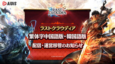 株式会社アイディスのプレスリリース画像1