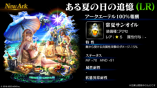 株式会社アイディスのプレスリリース画像4