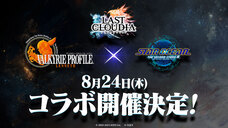 株式会社アイディスのプレスリリース画像1