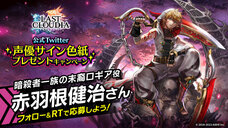 株式会社アイディスのプレスリリース画像11