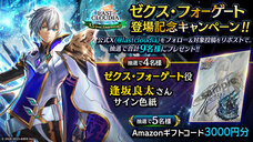 株式会社アイディスのプレスリリース画像16