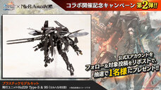 株式会社アイディスのプレスリリース画像9