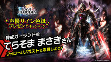 株式会社アイディスのプレスリリース画像12