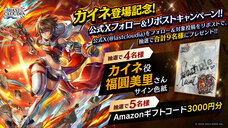 株式会社アイディスのプレスリリース画像13