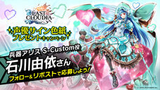 株式会社アイディスのプレスリリース画像8