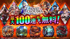 株式会社アイディスのプレスリリース画像6