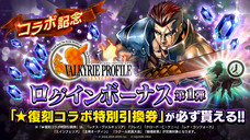 株式会社アイディスのプレスリリース画像7