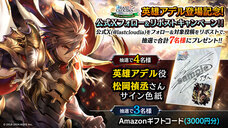 株式会社アイディスのプレスリリース画像12