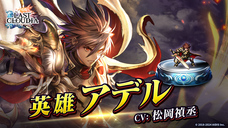 株式会社アイディスのプレスリリース画像1