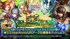 株式会社アイディスのプレスリリース画像6