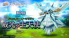 株式会社アイディスのプレスリリース画像6