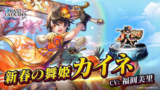 株式会社アイディスのプレスリリース画像1