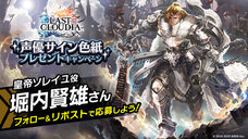 株式会社アイディスのプレスリリース画像6