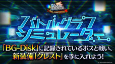 株式会社アイディスのプレスリリース画像12
