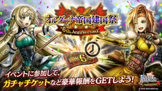 株式会社アイディスのプレスリリース画像7