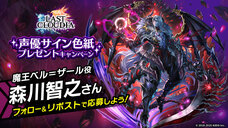 株式会社アイディスのプレスリリース画像6