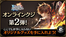 株式会社アイディスのプレスリリース画像1