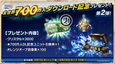 株式会社アイディスのプレスリリース画像6