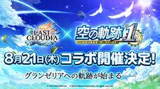 株式会社アイディスのプレスリリース画像1