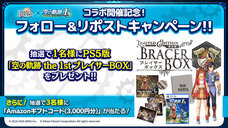 株式会社アイディスのプレスリリース画像9