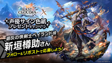 株式会社アイディスのプレスリリース画像8