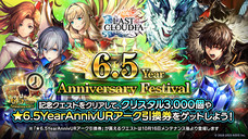 株式会社アイディスのプレスリリース画像6