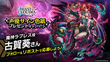 株式会社アイディスのプレスリリース画像8