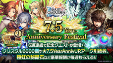 株式会社アイディスのプレスリリース画像5