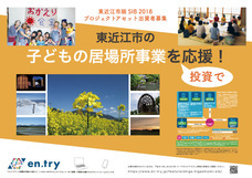 プラスソーシャルインベストメント株式会社のプレスリリース9