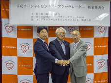 プラスソーシャルインベストメント株式会社のプレスリリース3