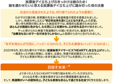 プラスソーシャルインベストメント株式会社のプレスリリース画像1