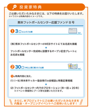 プラスソーシャルインベストメント株式会社のプレスリリース画像3