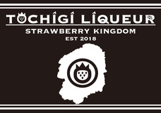 株式会社栃木リキュールのプレスリリース画像8