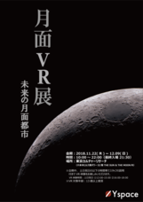 合同会社Yspaceのプレスリリース8