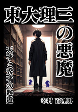 一二三会のプレスリリース画像2