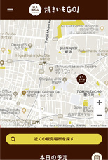 株式会社ポテトかいつかのプレスリリース画像2