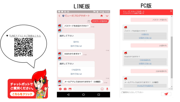 沖縄県地域密着型ポータルサイト てぃーだブログ が インターネットメディア県内初のチャットボットを導入 株式会社シーポイントネクストのプレスリリース 沖縄県地域密着型ポータルサイト てぃーだブログ が インターネットメディア県内初のチャットボットを導入 株式会社シーポイントネクストのプレスリリース