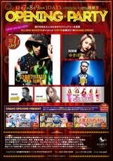 KUJIRA NAGOYAのプレスリリース画像2