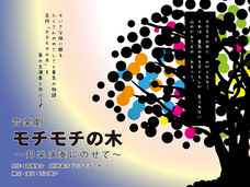 NPO法人アートインAsibinaのプレスリリース画像1