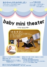 NPO法人アートインAsibinaのプレスリリース