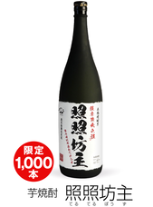 株式会社薩摩恵比寿堂のプレスリリース画像1
