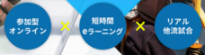 株式会社FCE Holdings（FCEグループ）のプレスリリース画像3