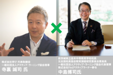 株式会社FCE Holdings（FCEグループ）のプレスリリース画像2