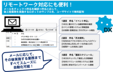 株式会社FCE Holdings（FCEグループ）のプレスリリース画像1
