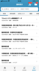 株式会社マジカルポケットのプレスリリース画像5