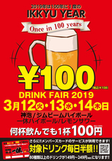 株式会社　一休のプレスリリース画像2