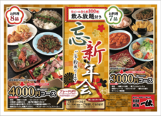 株式会社　一休のプレスリリース画像5